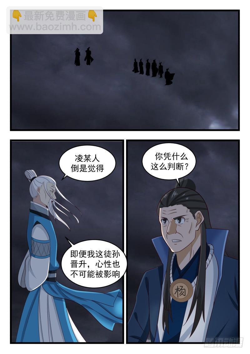 480 你凭什么这么判断？9