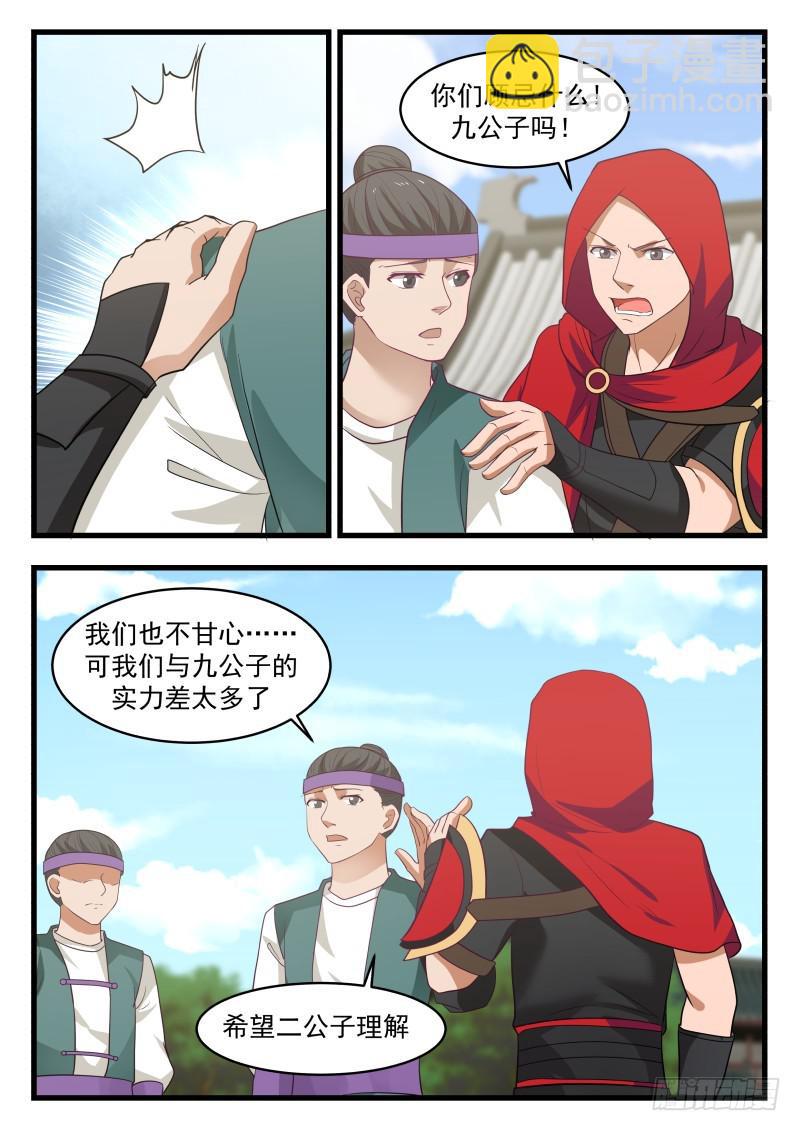 482 承重的打击10