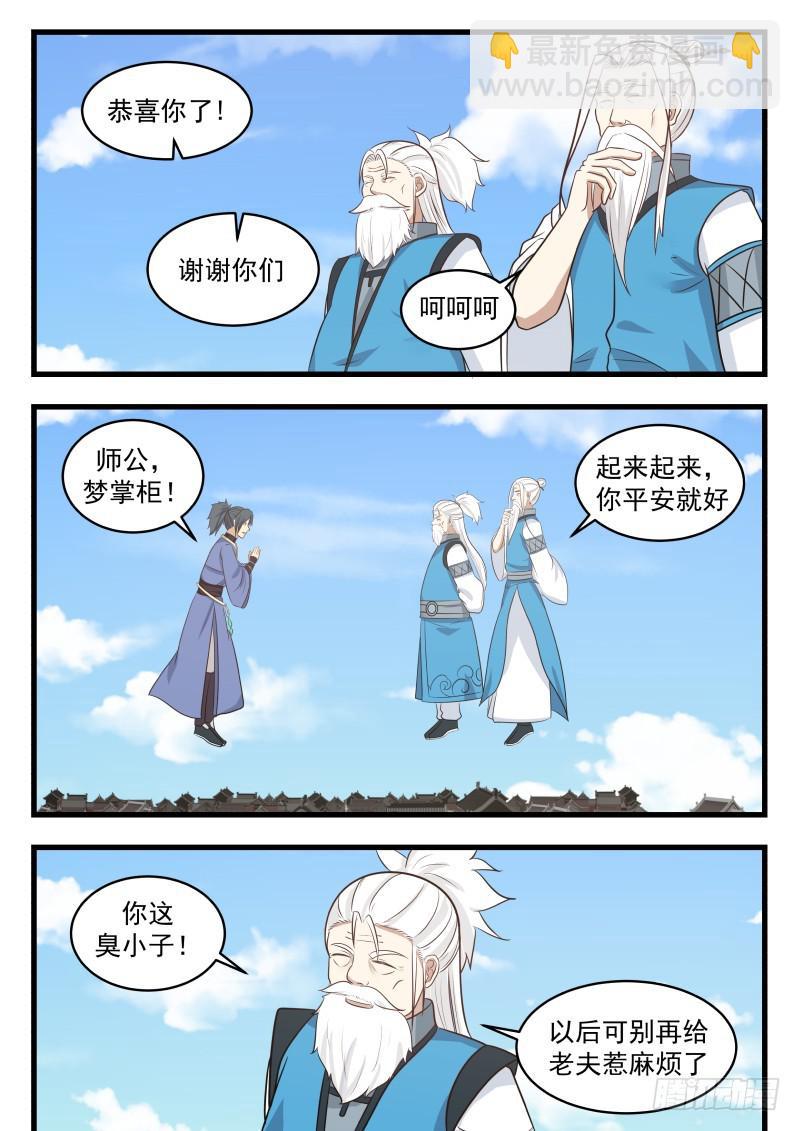482 承重的打击2