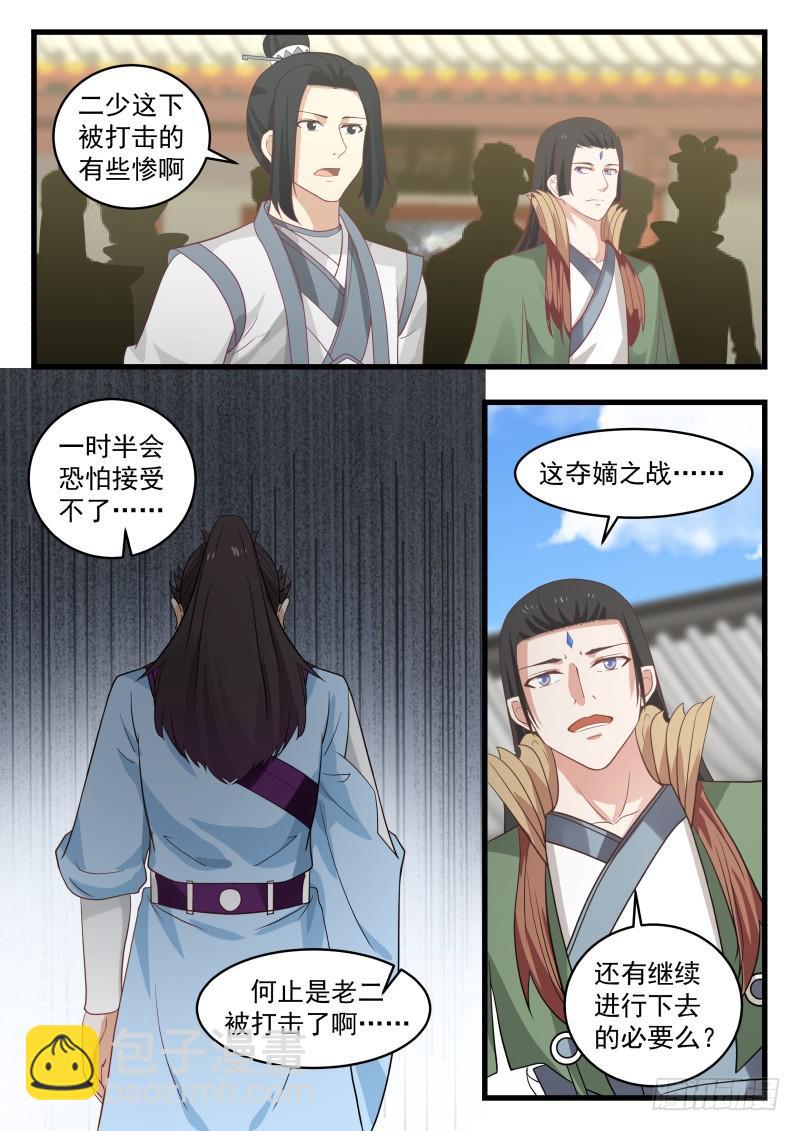 482 承重的打击7