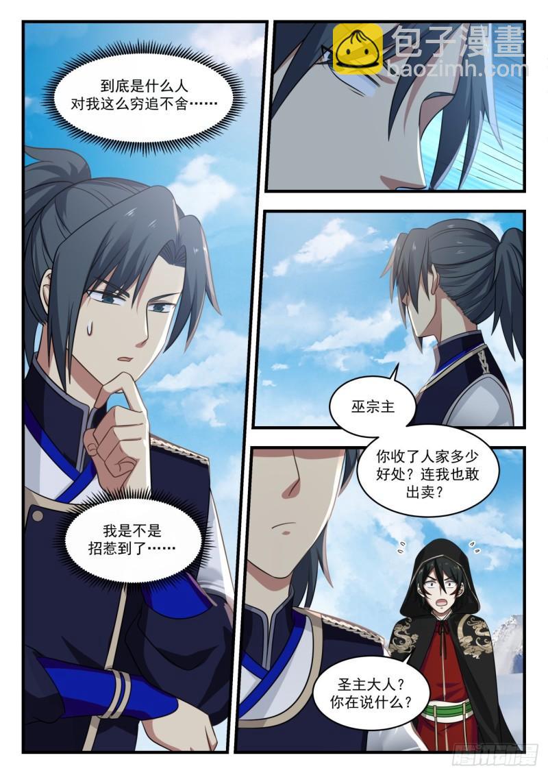 67 对峙1