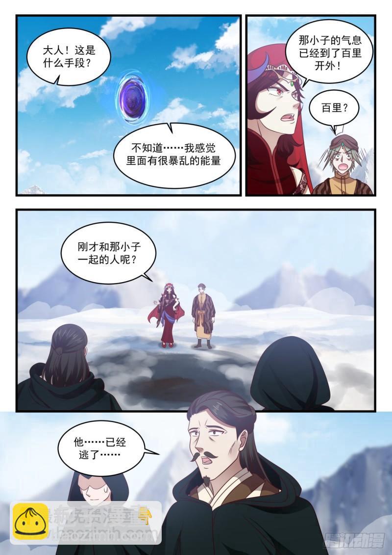 67 对峙11
