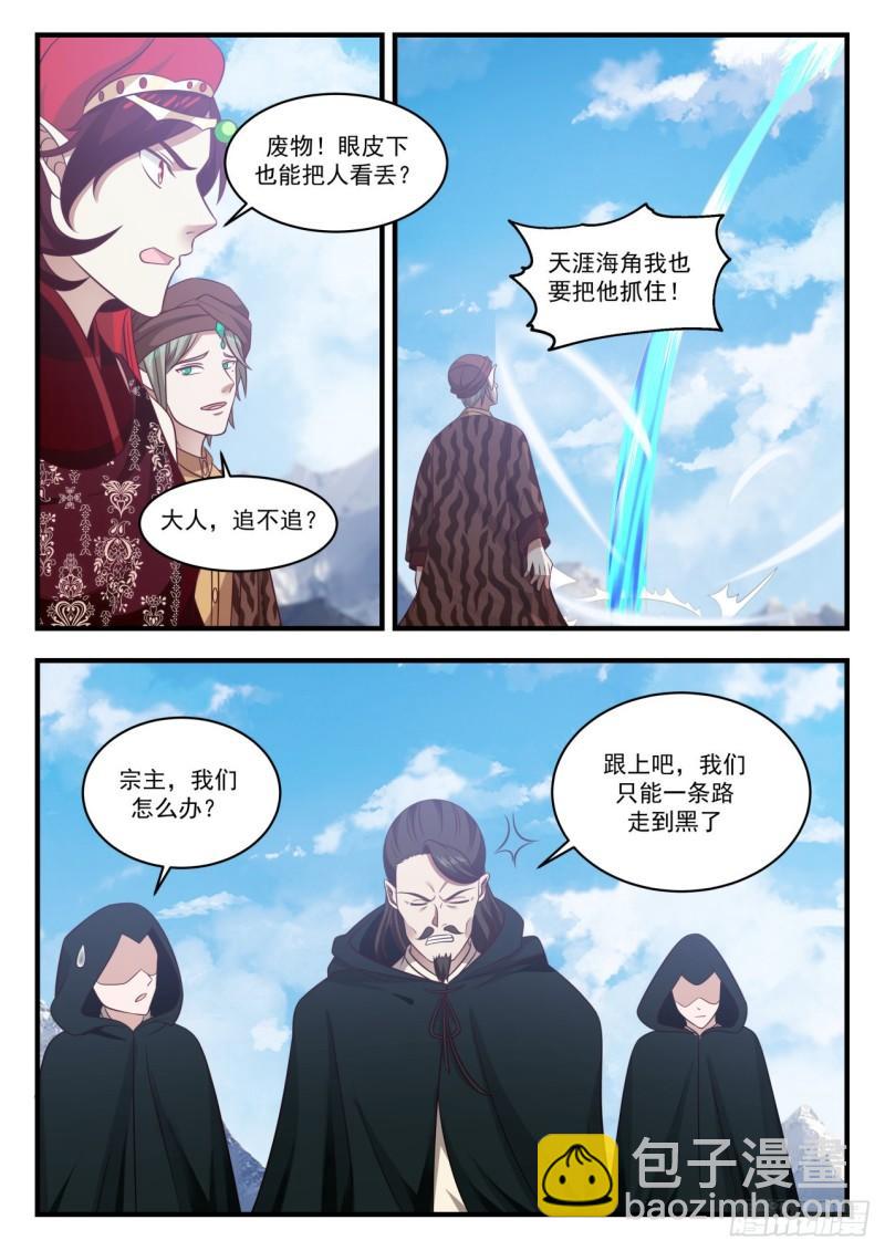 67 对峙12