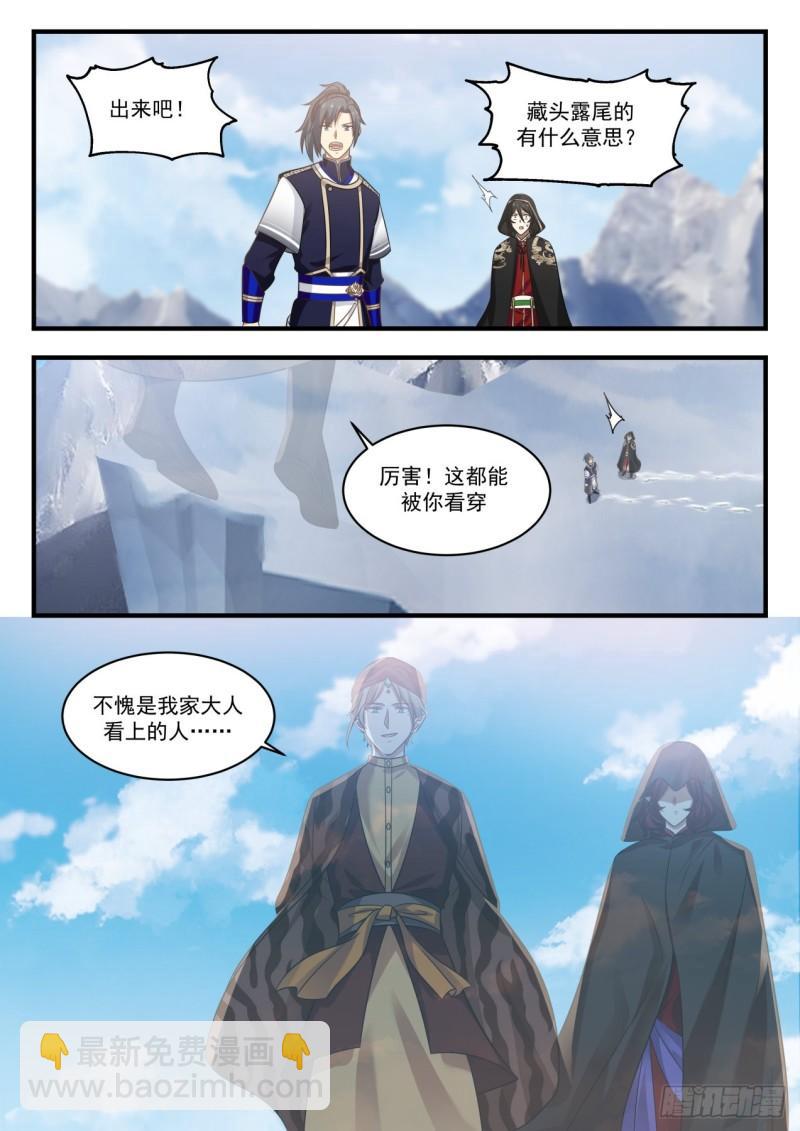67 对峙2