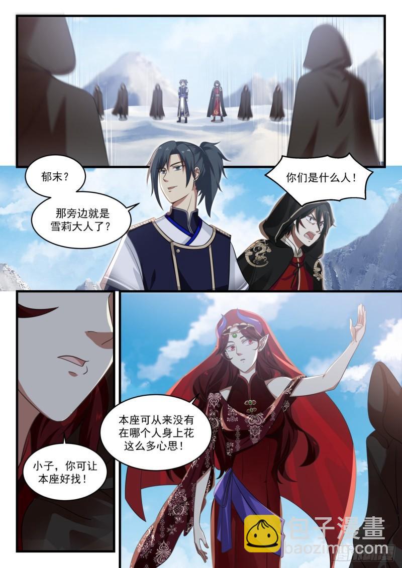 67 对峙3