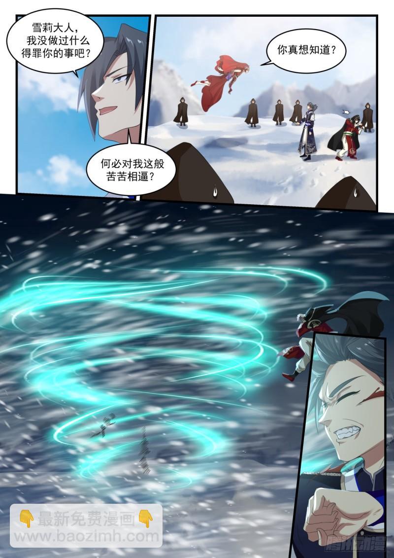 67 对峙6