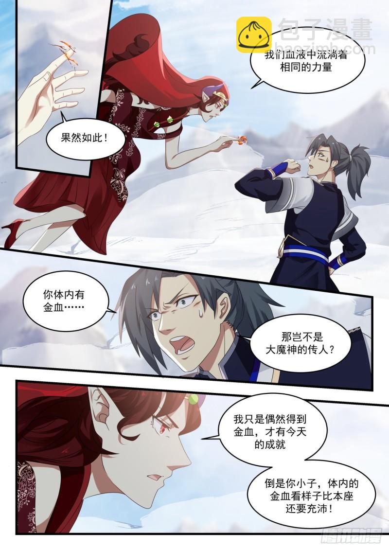 67 对峙7