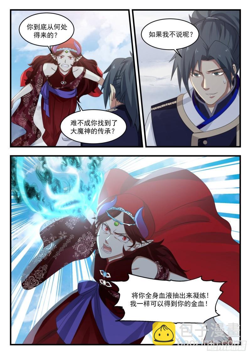 67 对峙8