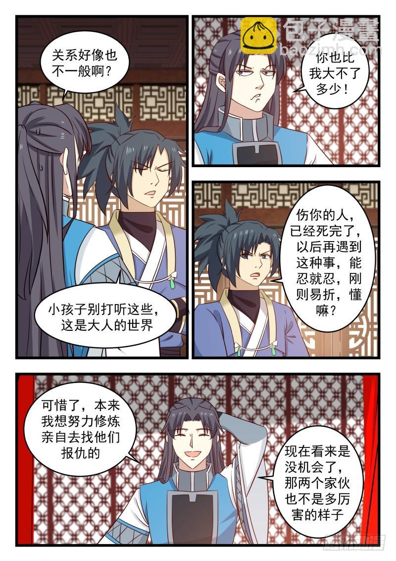483 温馨重聚9