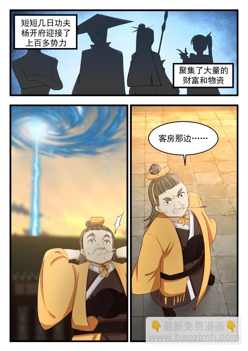 485 双修10