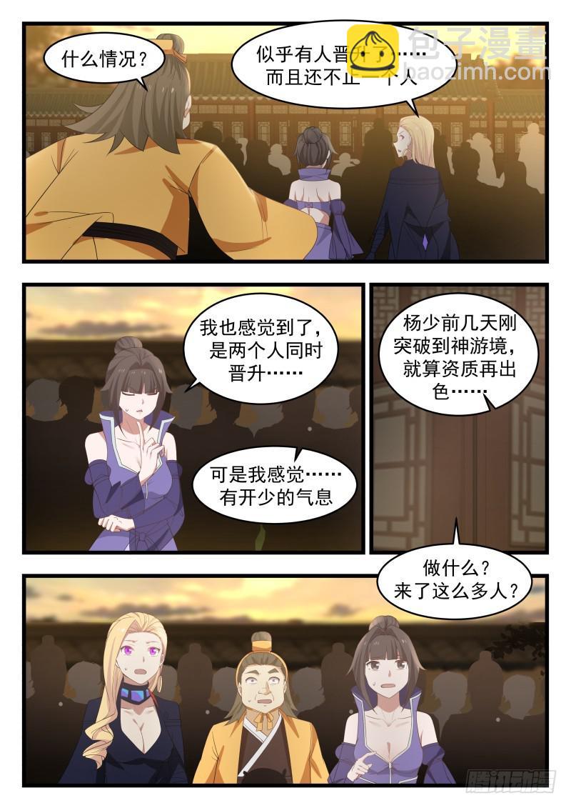 485 双修11