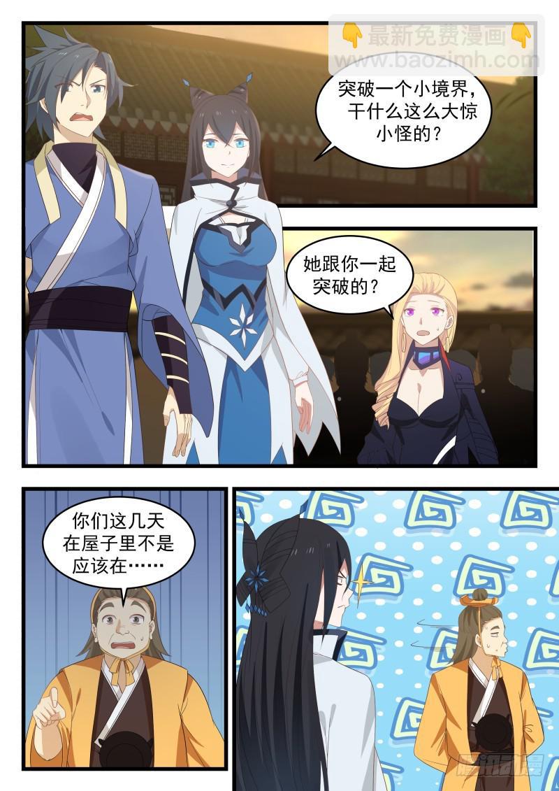 485 双修12