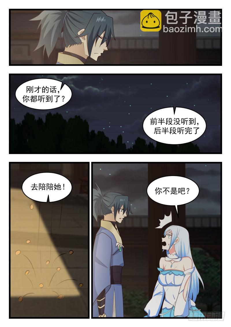 485 双修6