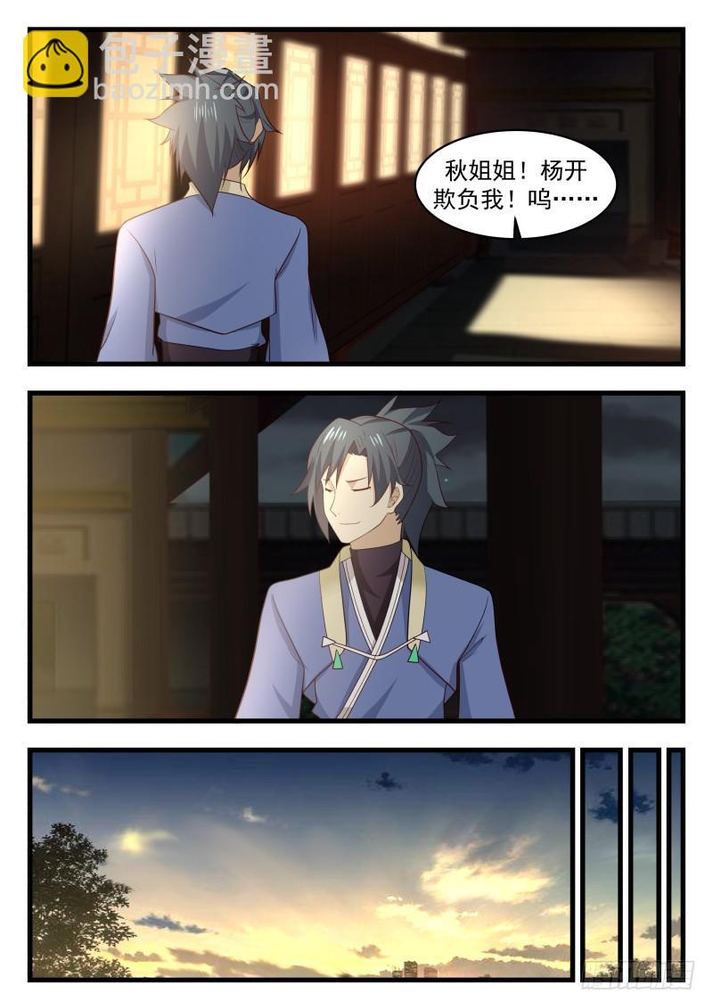 485 双修8