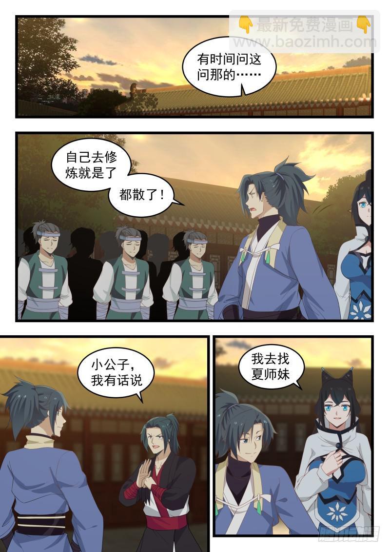 486 别让她把你吃的骨头都不剩1