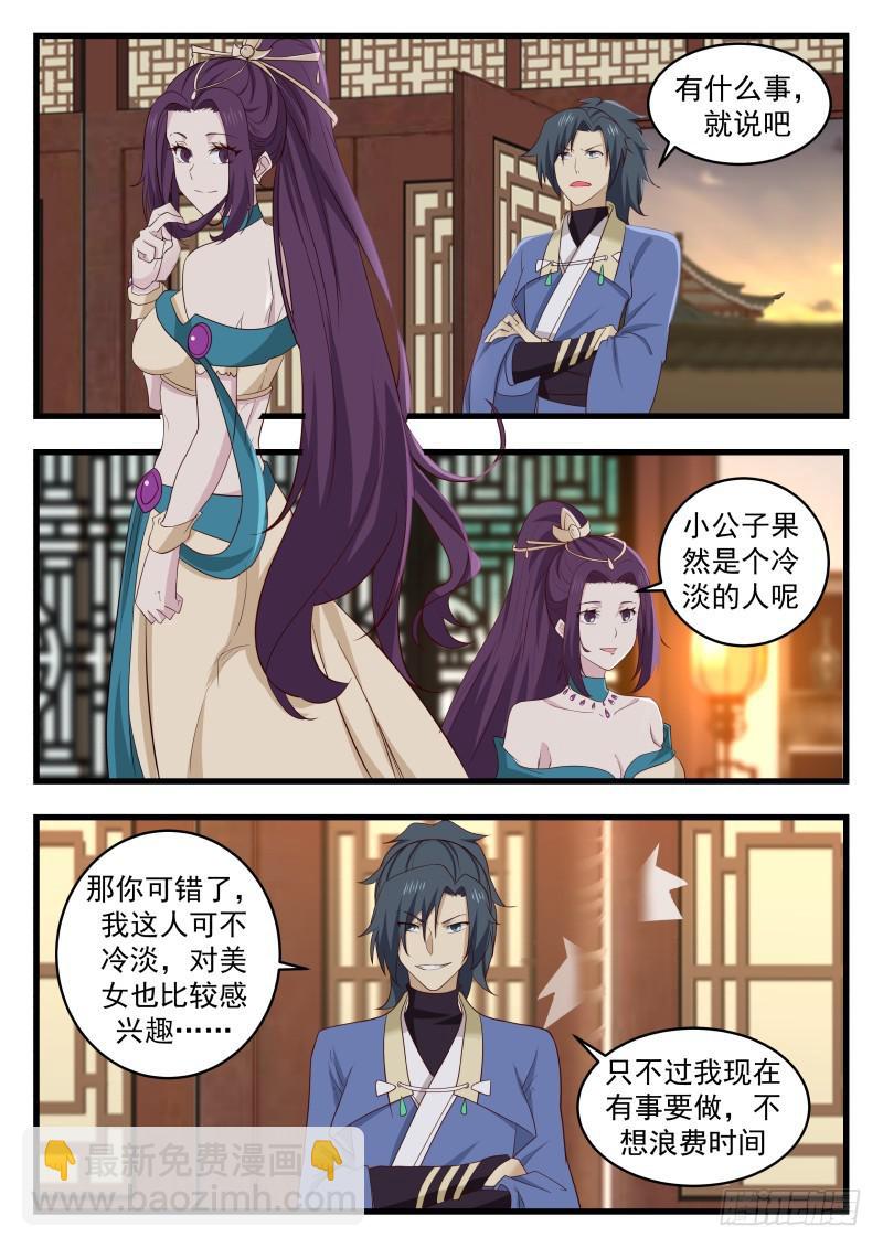 487 你能付出什么2