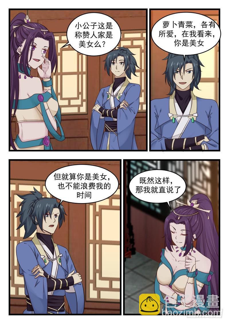 487 你能付出什么3
