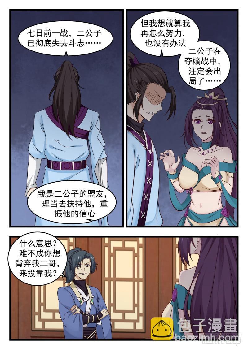 487 你能付出什么4