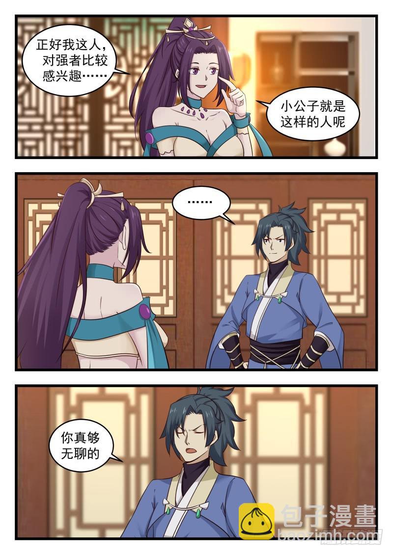 487 你能付出什么7