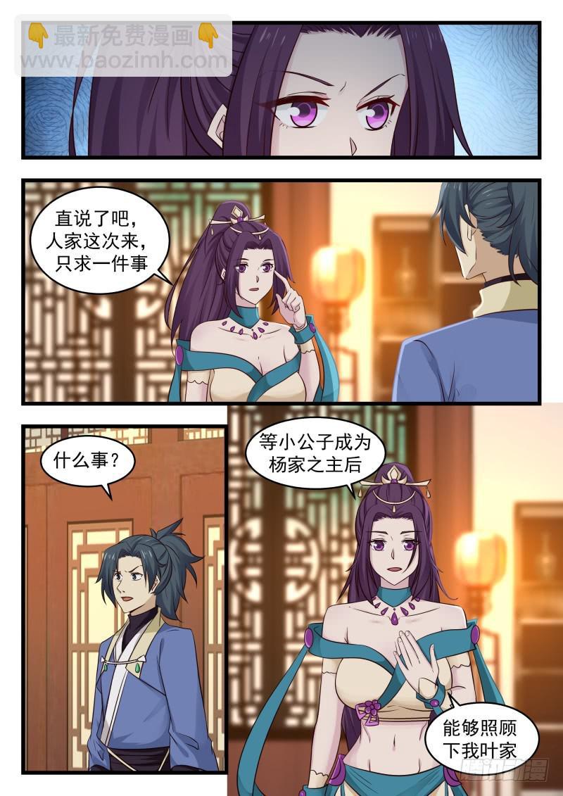 487 你能付出什么8
