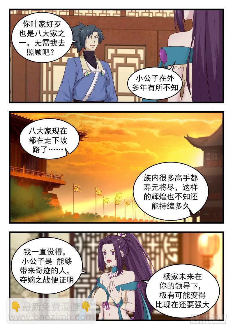 487 你能付出什么9