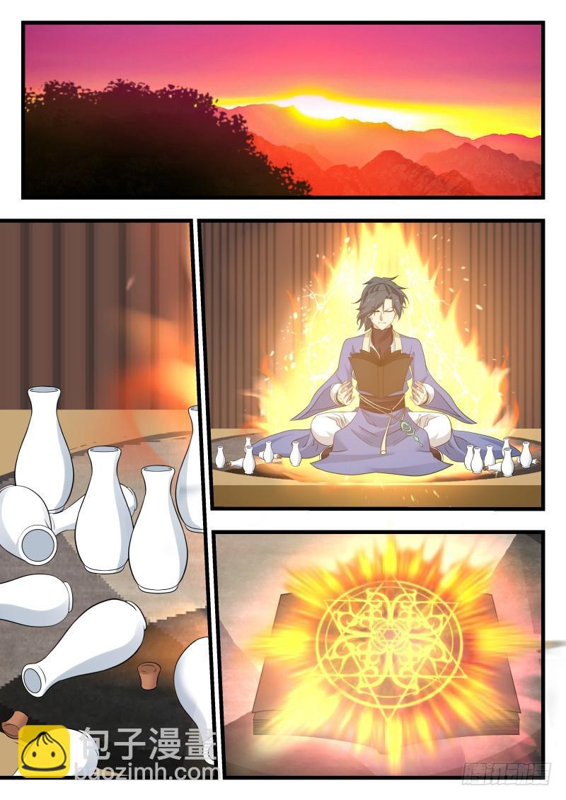 489 黑书第七页6