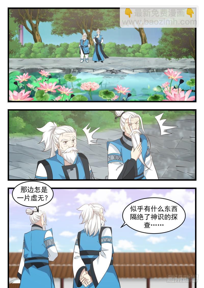 489 黑书第七页8