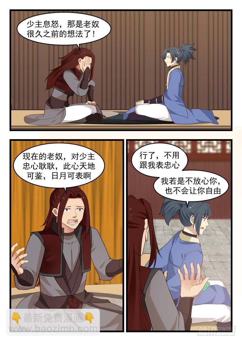 491 不速之客1