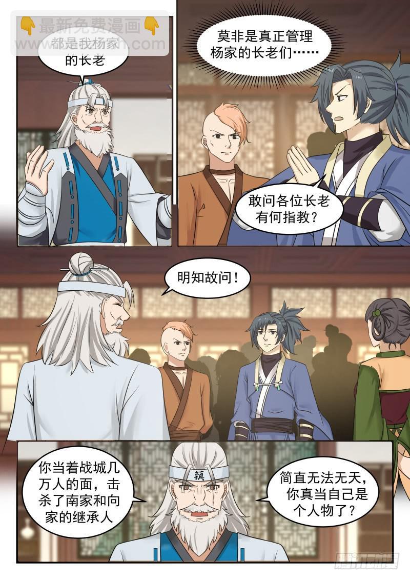 491 不速之客10