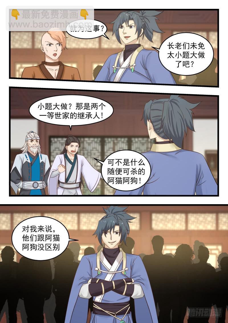 491 不速之客11