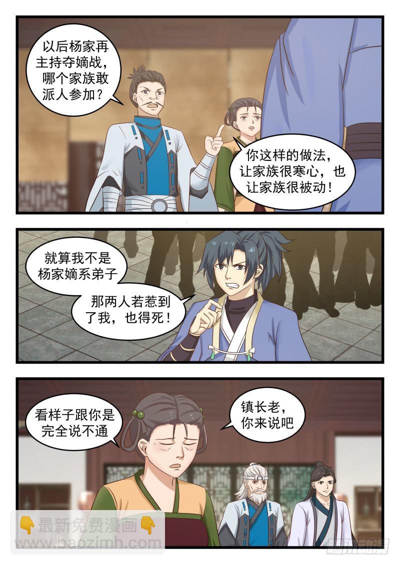 491 不速之客12