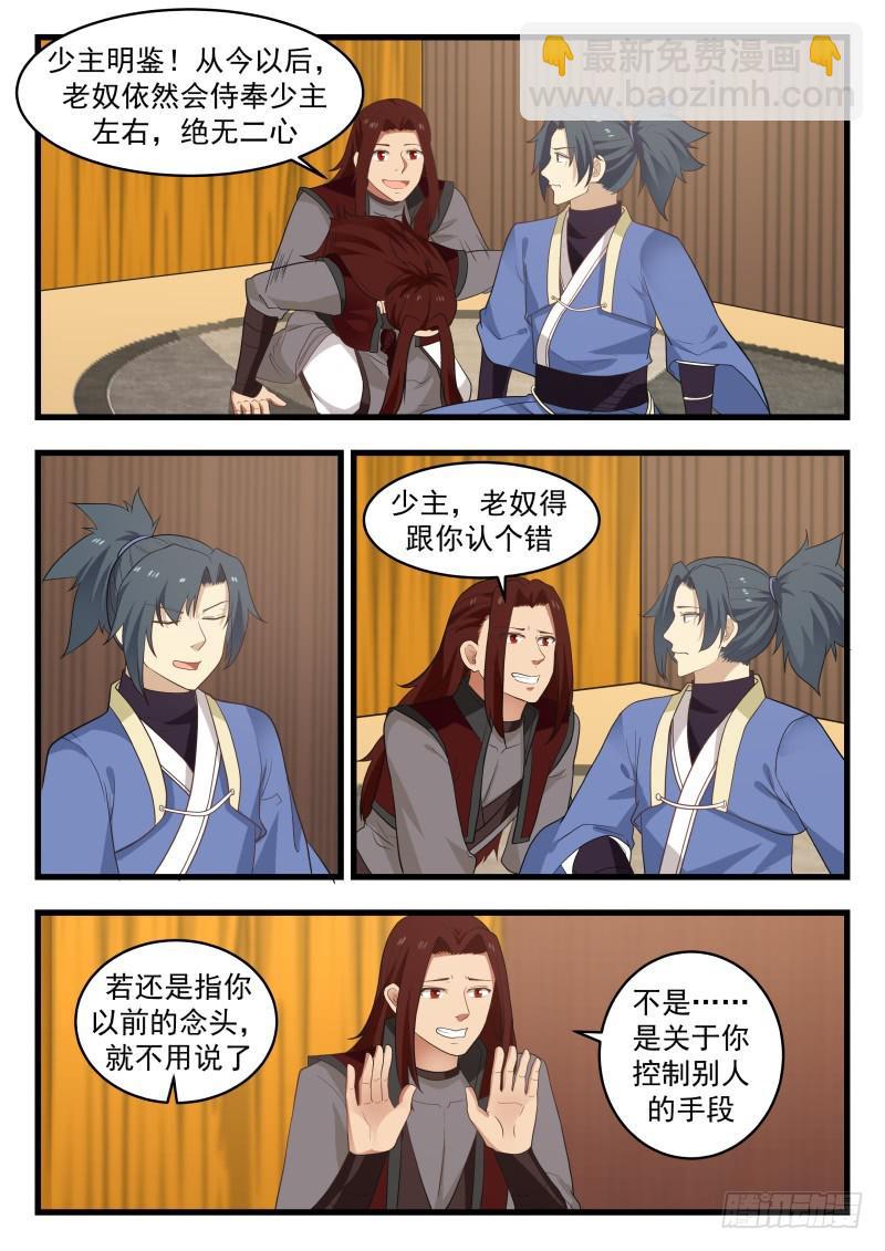 491 不速之客2