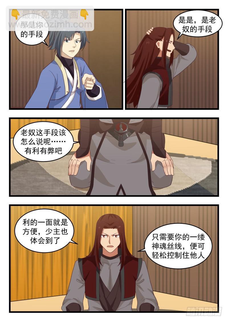 491 不速之客3