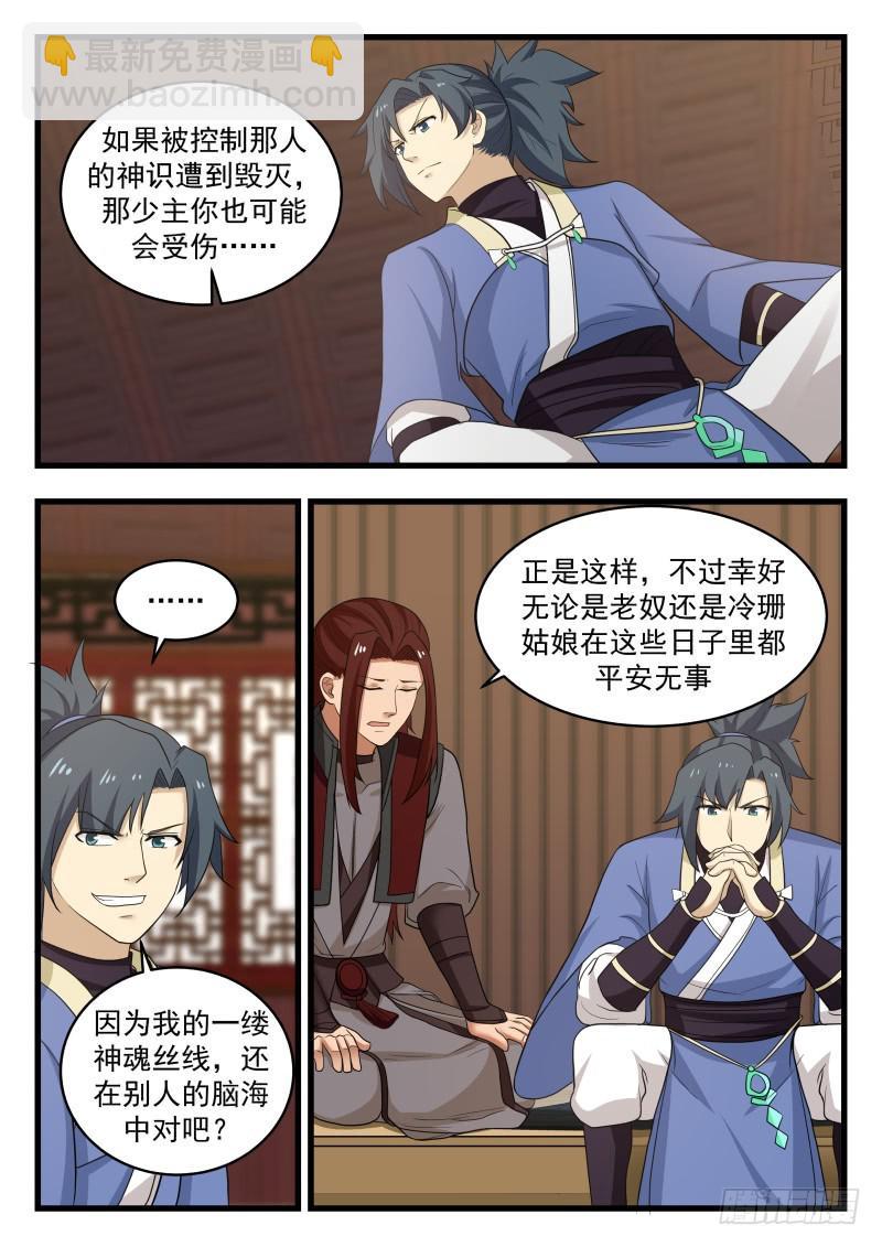 491 不速之客5