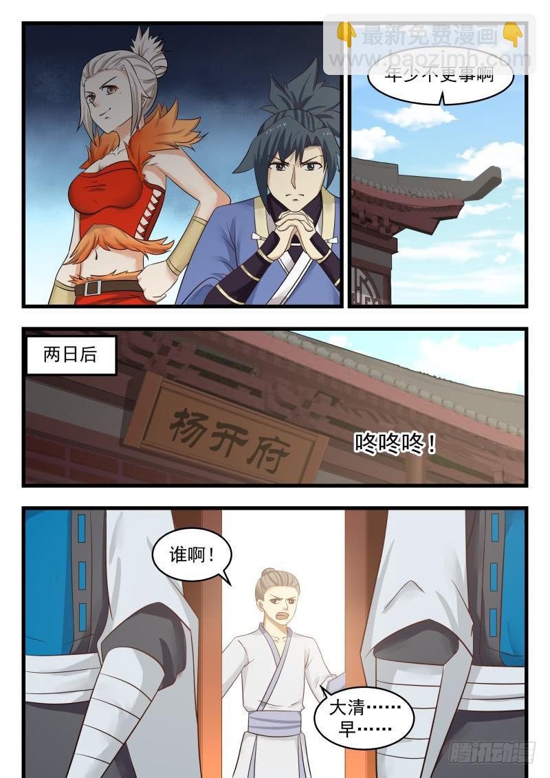 491 不速之客7