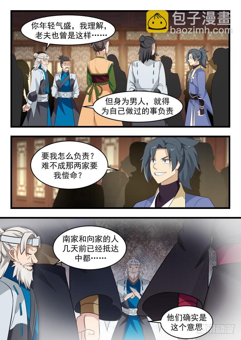 492 你到底想干什么1