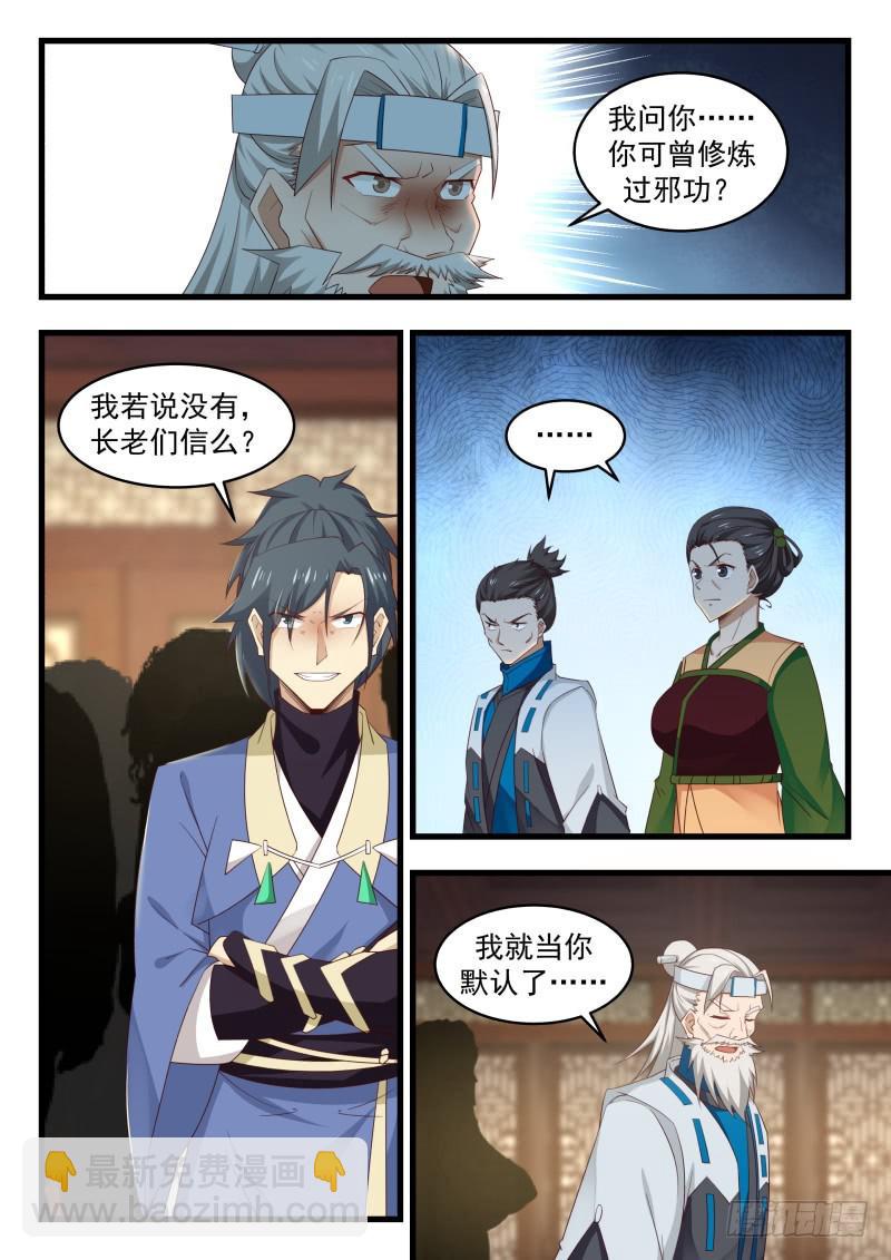 492 你到底想干什么10