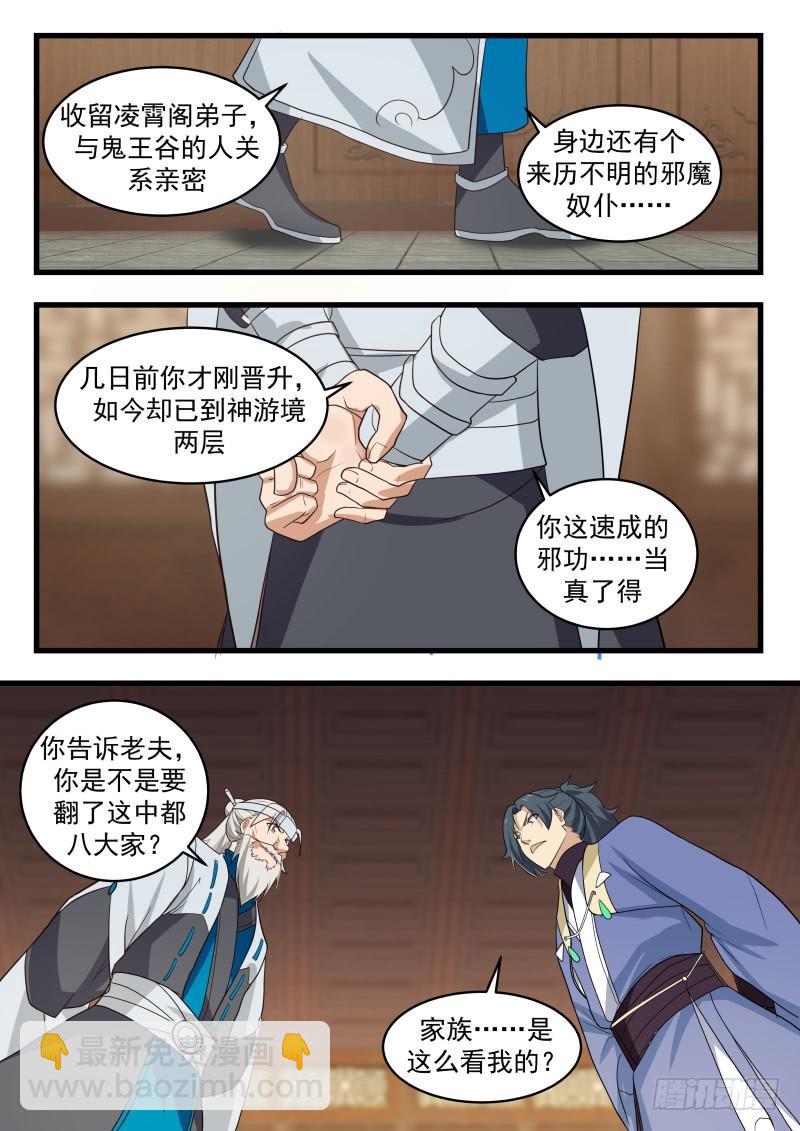 492 你到底想干什么12