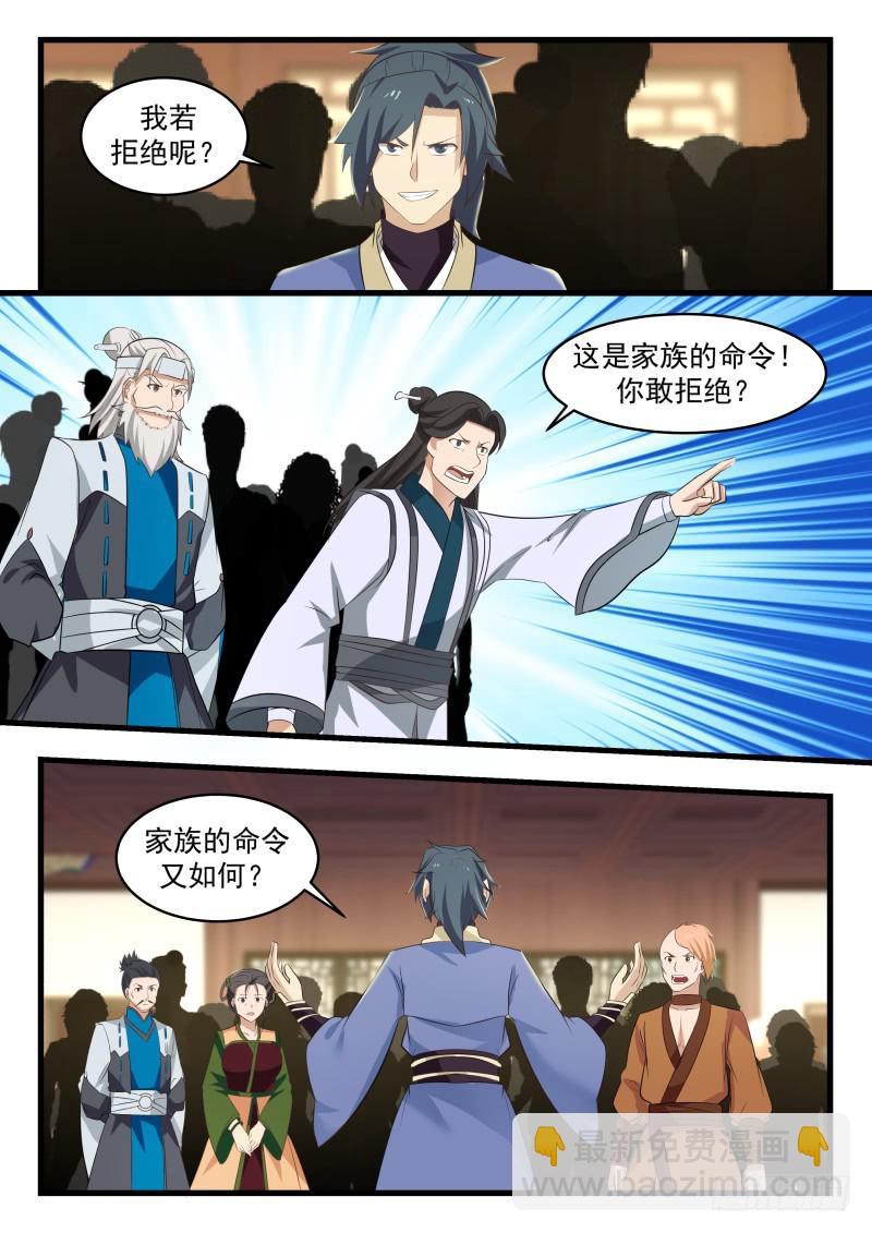 492 你到底想干什么3