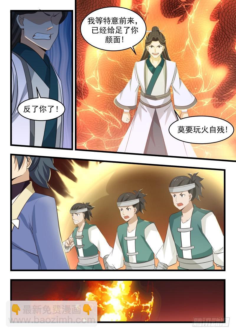 492 你到底想干什么4