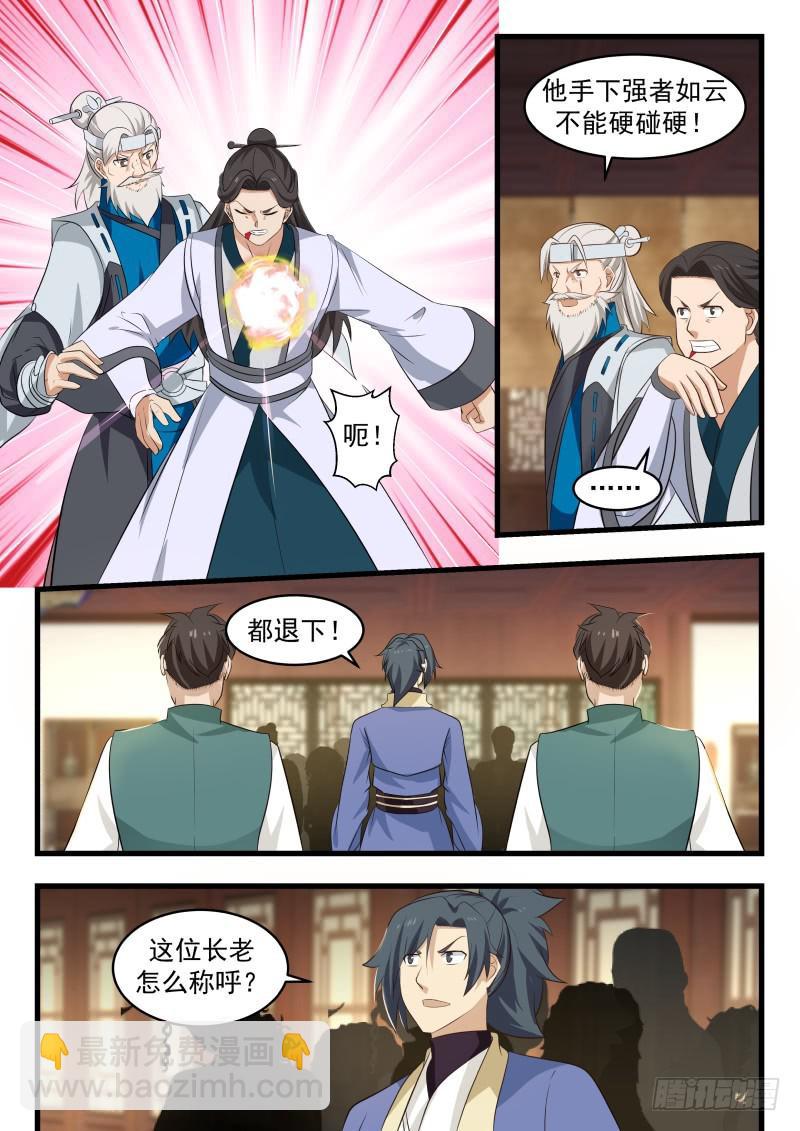 492 你到底想干什么5