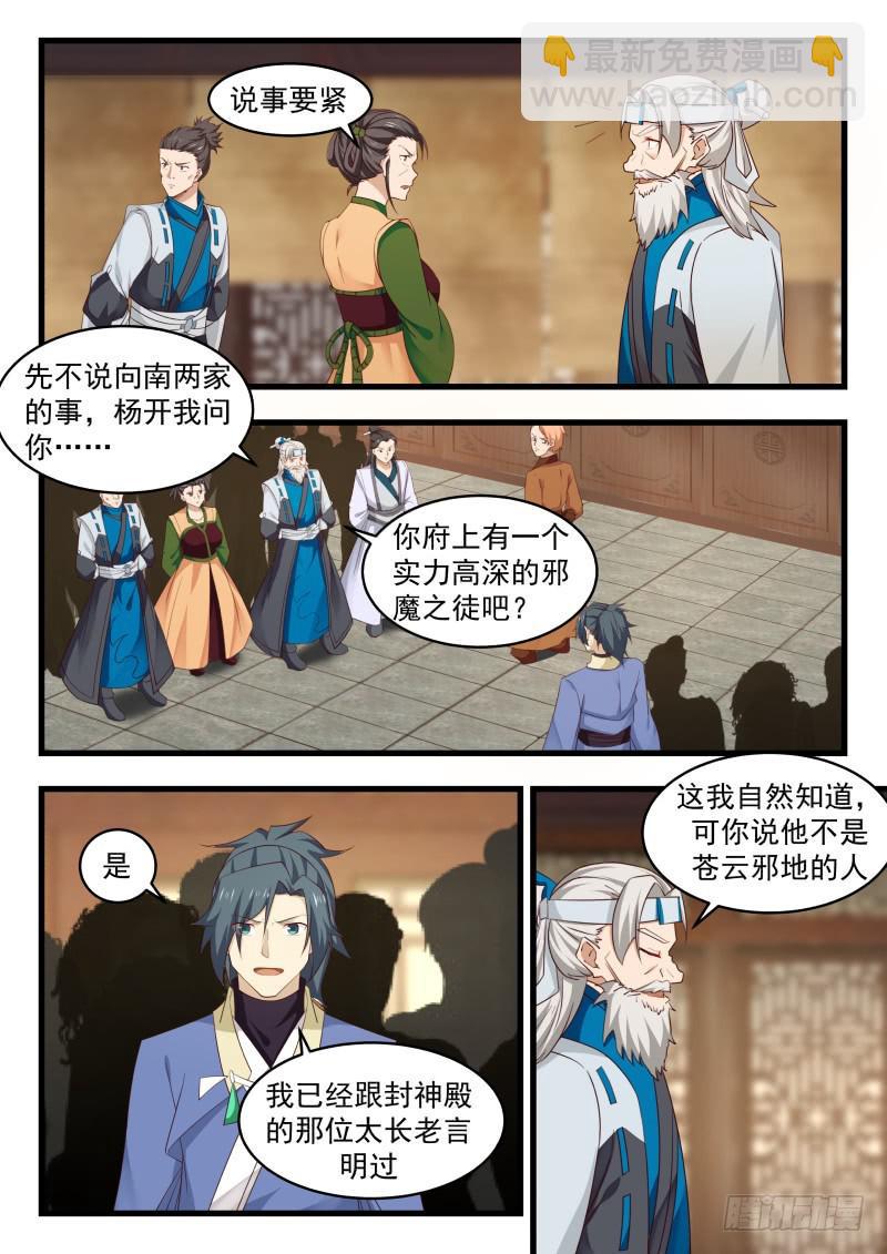 492 你到底想干什么7