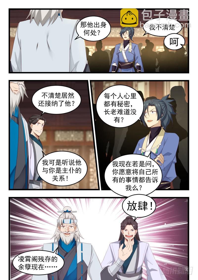 492 你到底想干什么8