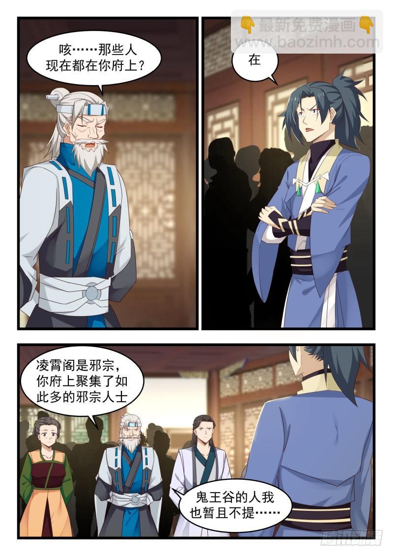 492 你到底想干什么9