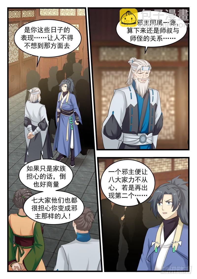 493 自私的人？1