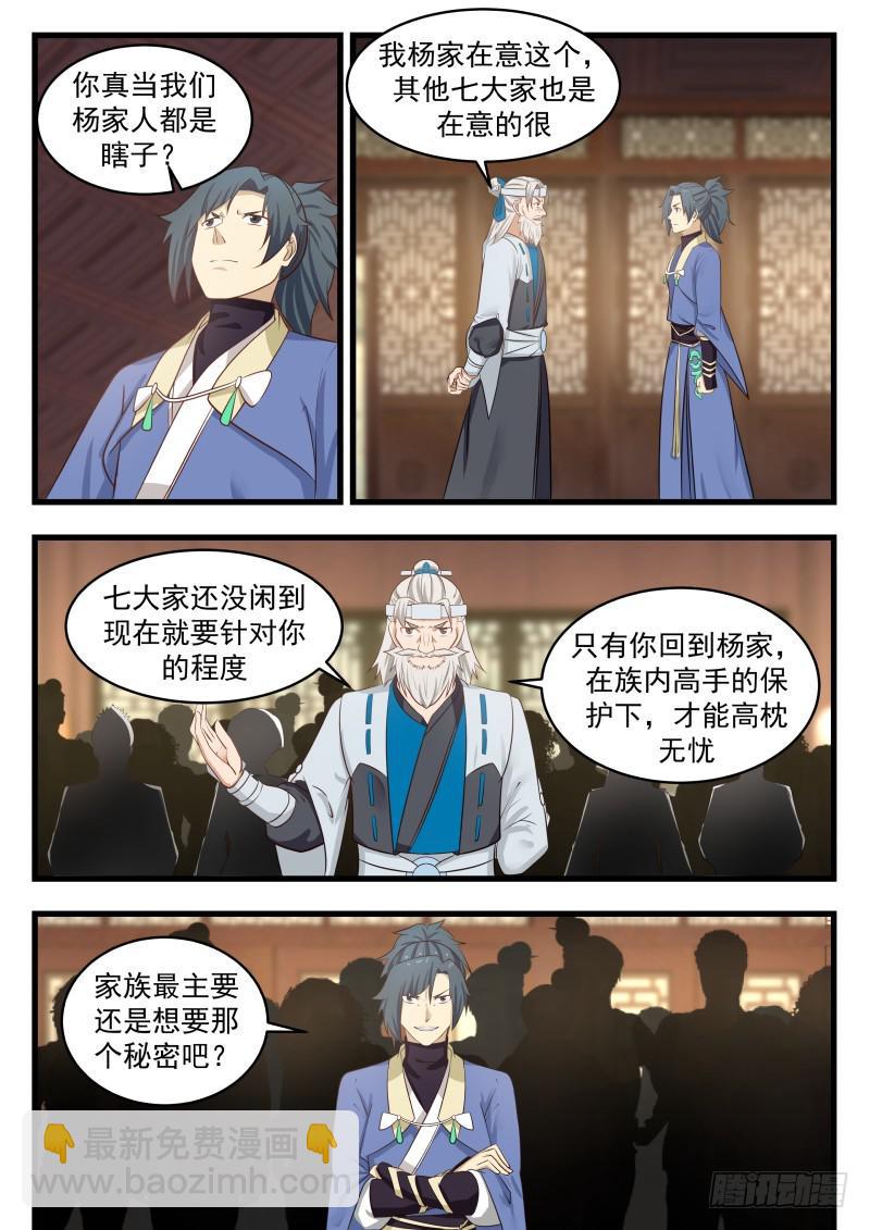 493 自私的人？10