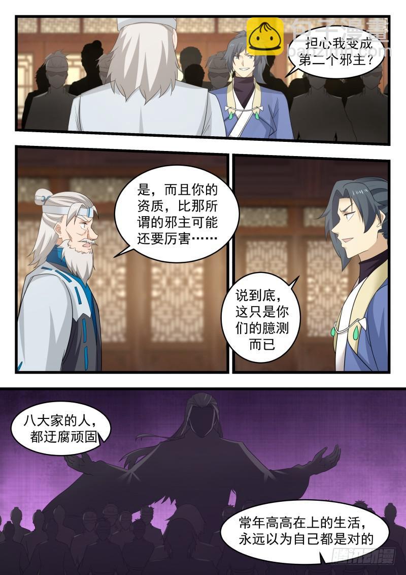 493 自私的人？2