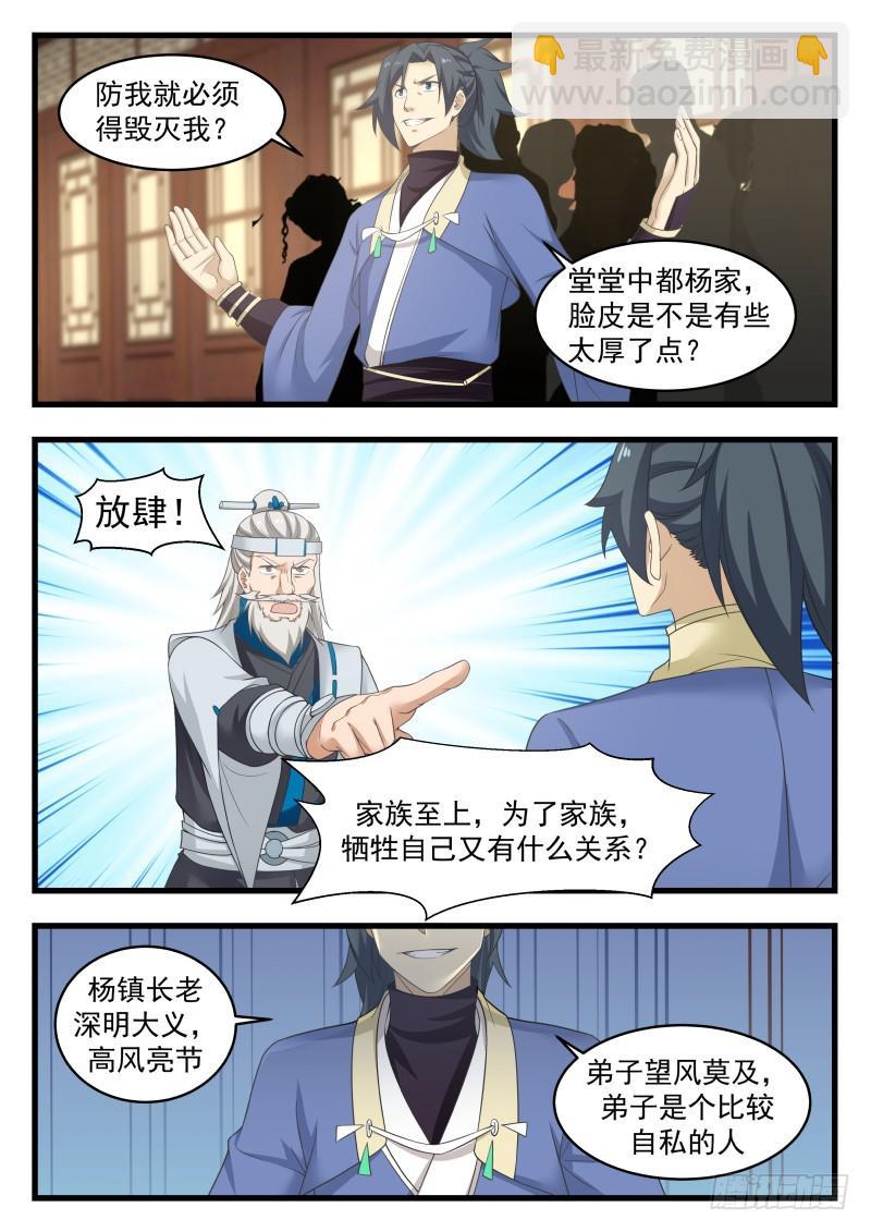493 自私的人？5