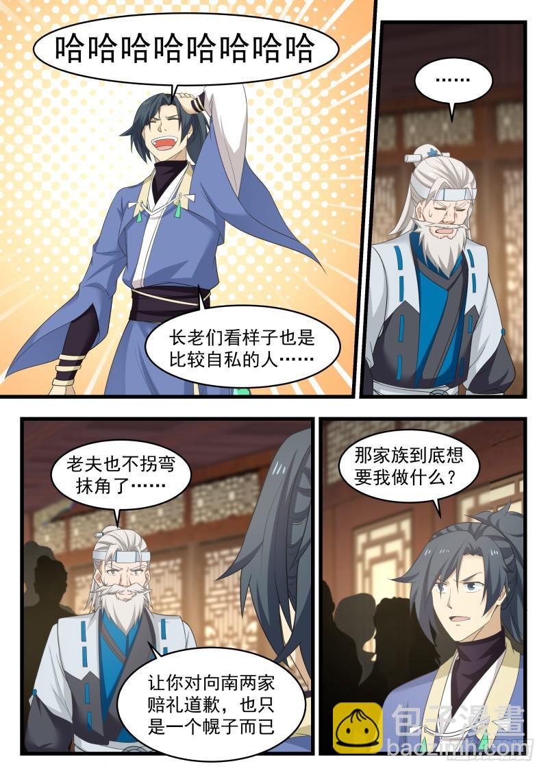 493 自私的人？7