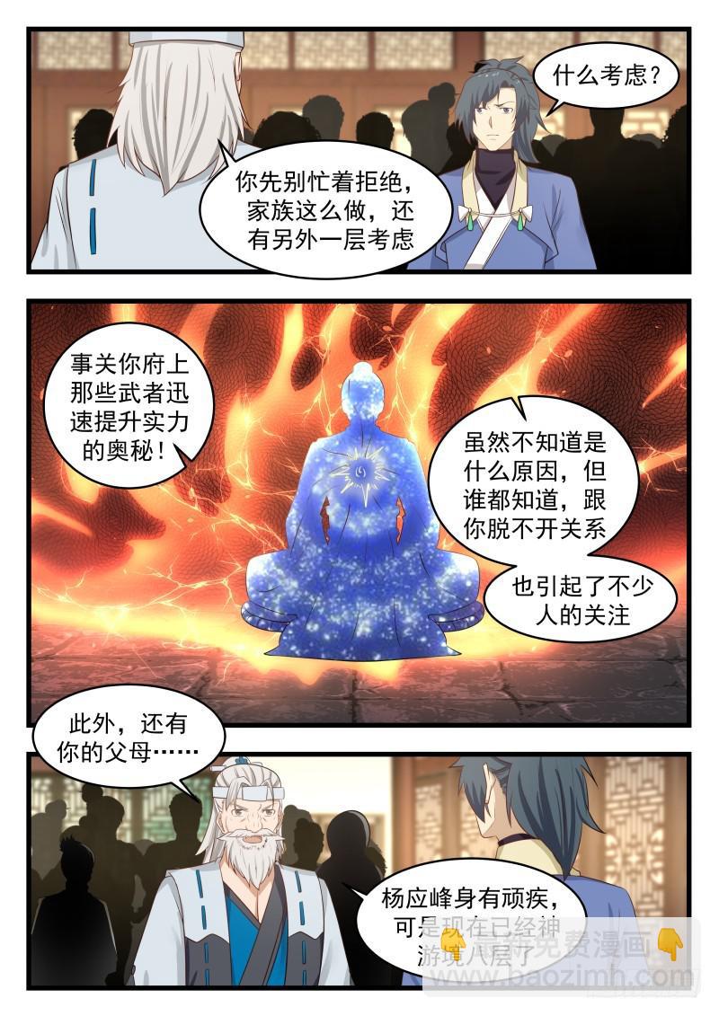 493 自私的人？9